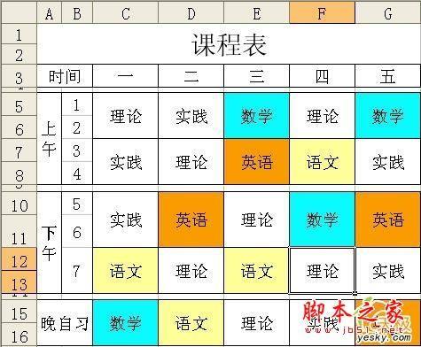 excel 课程表(课程统计表格)