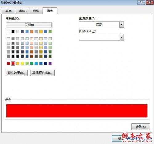 Excel  2013表格中突出显示一个季度所有数据内容的方法介绍