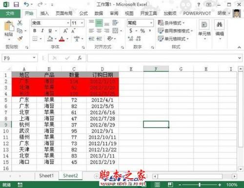 Excel  2013表格中突出显示一个季度所有数据内容的方法介绍