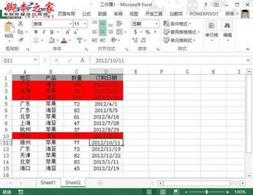 Excel  2013表格中突出显示一个季度所有数据内容的方法介绍