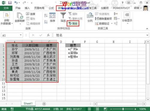 怎么通过关键字匹配另一张excel中的数据