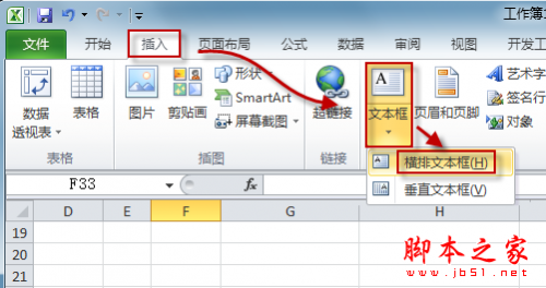 怎样在Excel表格中添加斜线表头