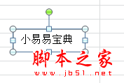 怎样在Excel表格中添加斜线表头