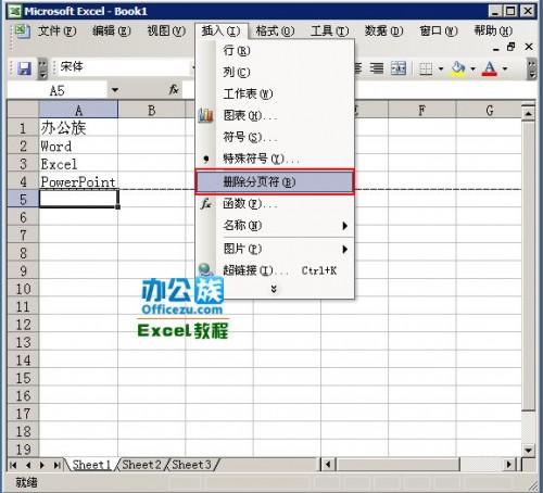 excel2003分页符怎么设置(excel2010分页符怎么设置)