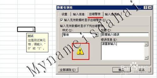 excel数据有效性输入(excel数据输入限制)