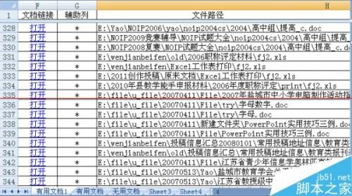 Excel与PrintFolder合作创建了一个链接列表。文档搜索很容易。