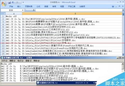 Excel与PrintFolder合作创建了一个链接列表。文档搜索很容易。