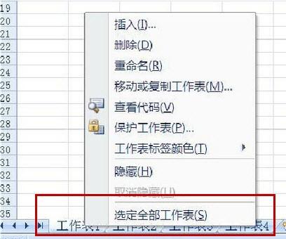 excel怎样全选工作表(在excel中选中整个工作表的快捷方式)