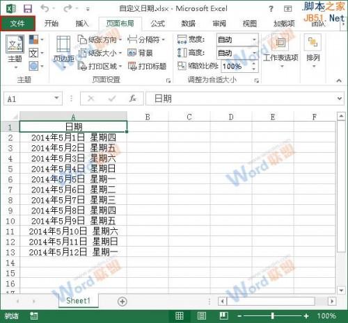 excel怎么让打印出来的表格居中(怎么让打印的表格居中显示)