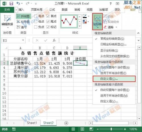 在excel2010中新增迷你图功能,可选定数据