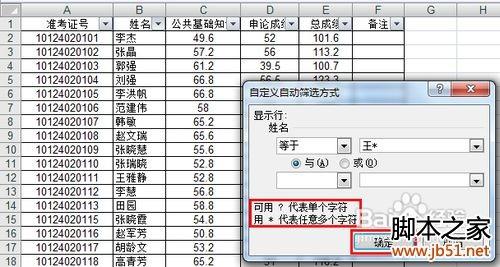 excel怎样用筛选功能(excel怎么用筛选功能)