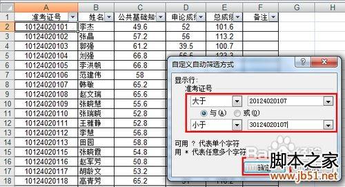 excel怎样用筛选功能(excel怎么用筛选功能)