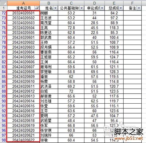 excel怎样用筛选功能(excel怎么用筛选功能)