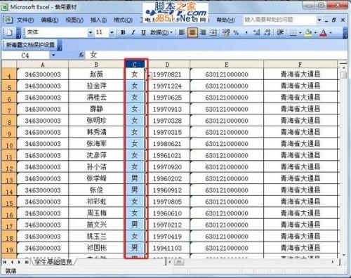 excel替换功能通用字符(excel掌握27个技巧字符的替换)