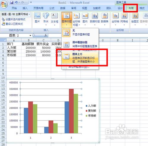 如何将excel表格转换成柱状图(excel表格怎么转换成柱形图)