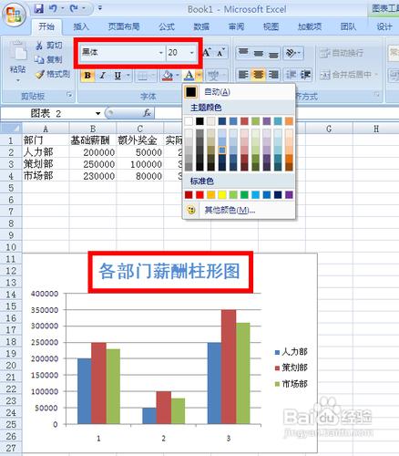 如何将excel表格转换成柱状图(excel表格怎么转换成柱形图)