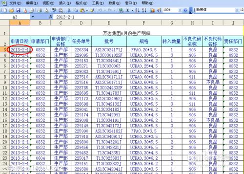 excel怎么固定标题栏(excel2010怎么固定标题栏)