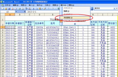 excel怎么固定标题栏(excel2010怎么固定标题栏)