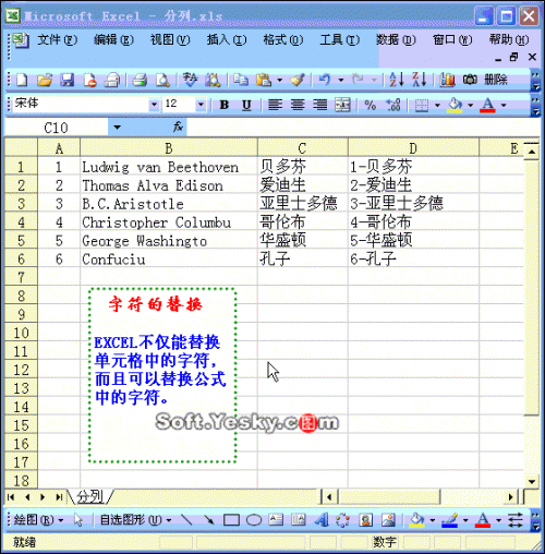 Excel替换字符(excel任意字符替换)