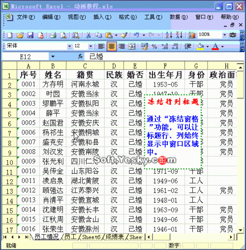 excel怎么做动画(用excel做动画是怎么实现的)