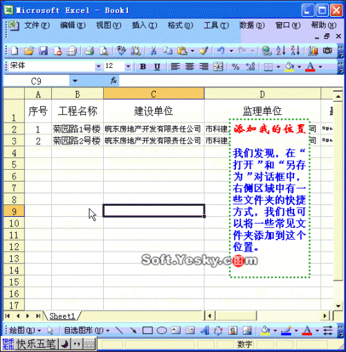 excel鏂囦欢濡備綍娣诲姞娲诲姩鏂囨。