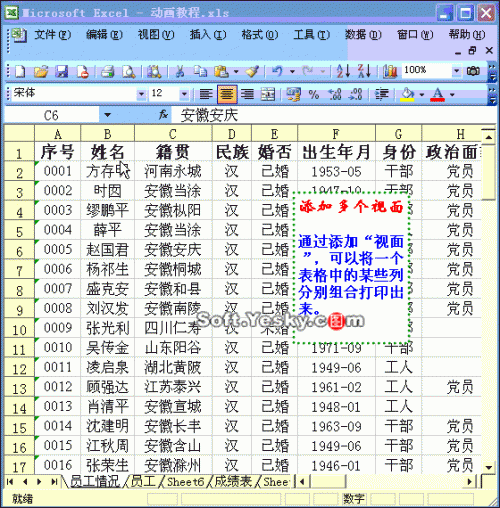 excel怎么做动画(用excel做动画是怎么实现的)