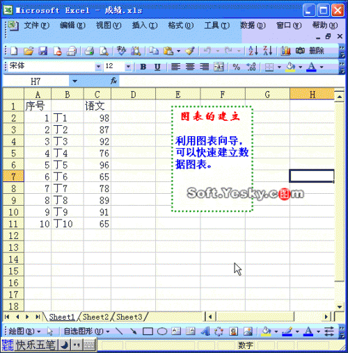 excel怎么做动画(用excel做动画是怎么实现的)