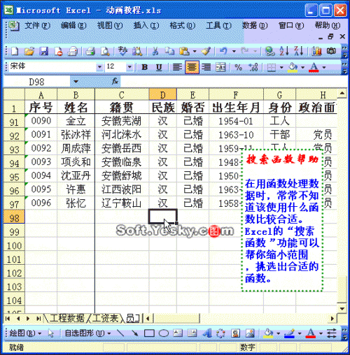 excel 查找函数(Excel函数搜索)