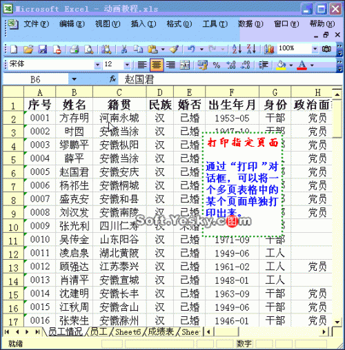 excel中如何设置打印页面(excel打印设置怎么应用到所有页)