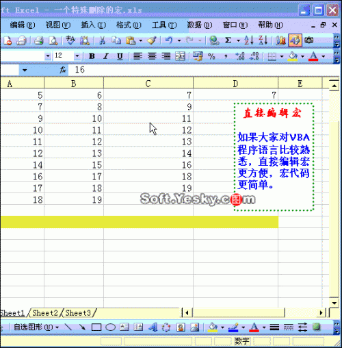 vba单元格变化运行宏(excel表格宏的使用)