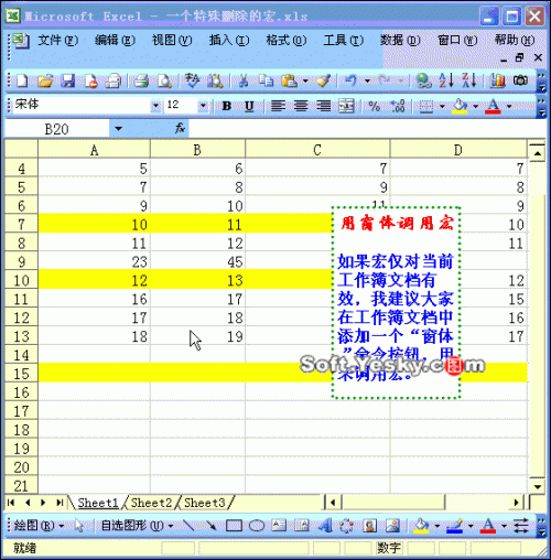 excel怎么做动画(用excel做动画是怎么实现的)