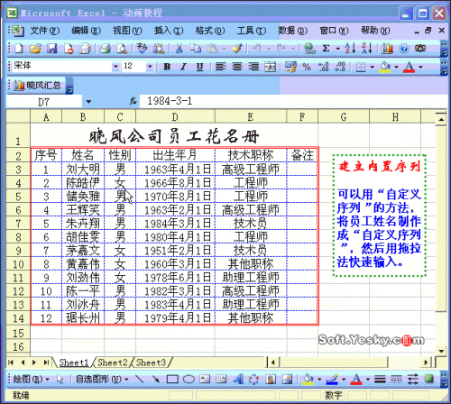 excel怎么做动画(用excel做动画是怎么实现的)