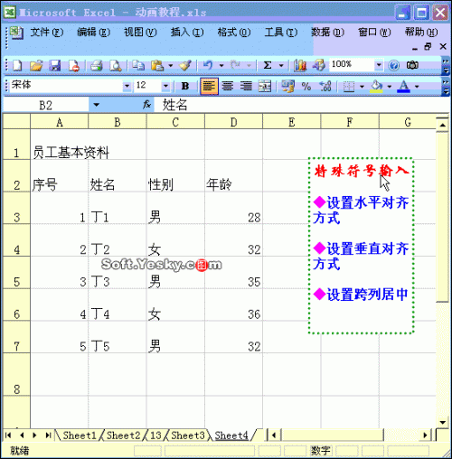 excel怎么做动画(用excel做动画是怎么实现的)