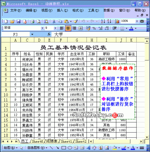 excel怎么做动画(用excel做动画是怎么实现的)