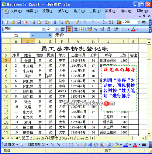 excel怎么做动画(用excel做动画是怎么实现的)