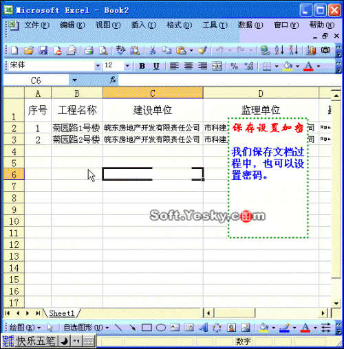 excel怎么做动画(用excel做动画是怎么实现的)