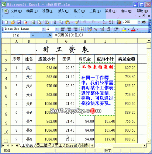 excel中怎样复制工作表(excel2016如何复制工作表)