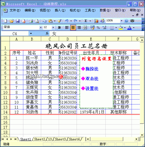 excel怎么做动画(用excel做动画是怎么实现的)