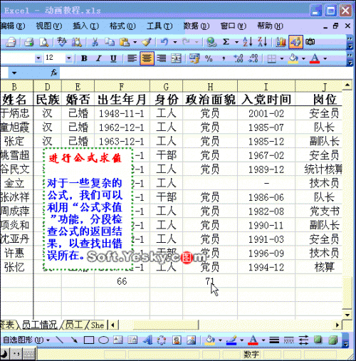 excel怎么做动画(用excel做动画是怎么实现的)