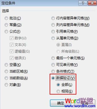 7.Excel 中如何设置与清除数据有效性?