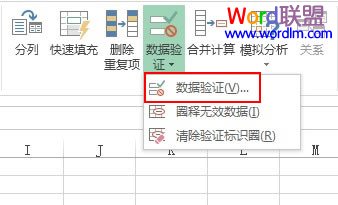 7.Excel 中如何设置与清除数据有效性?