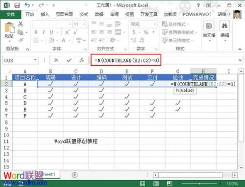 excel使用图标集(excel2010图标集)