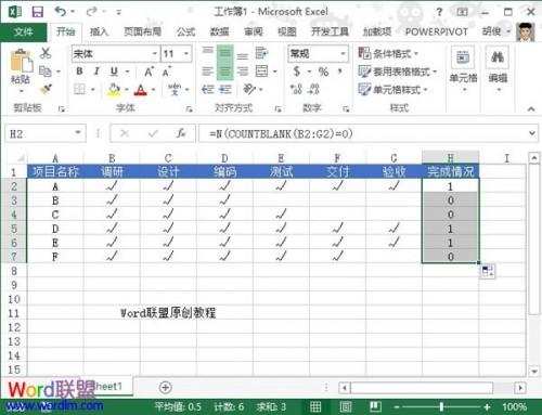 excel使用图标集(excel2010图标集)