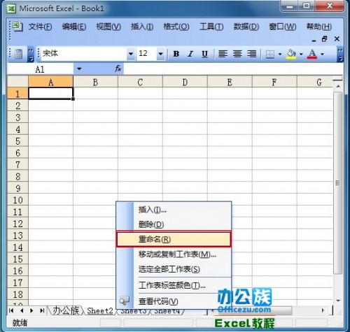 三种更改工作表标签名称的方法(excel如何更改工作表标签)