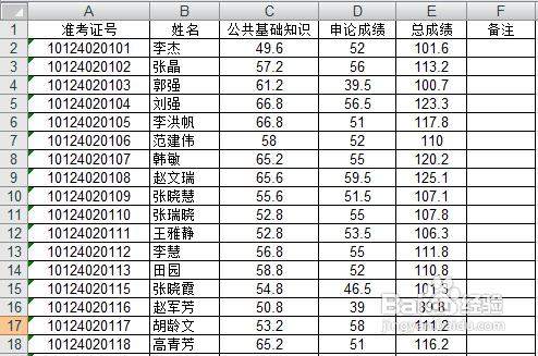 excel2007如何自动排序(Excel2007排序)