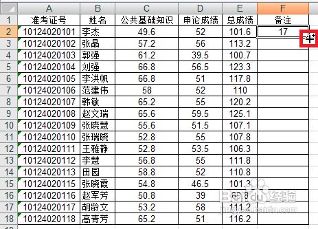 excel2007如何自动排序(Excel2007排序)