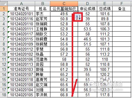 excel2007如何自动排序(Excel2007排序)