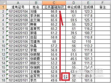 excel2007如何自动排序(Excel2007排序)