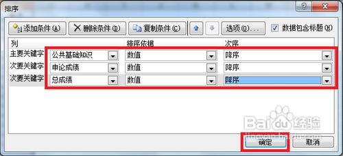 excel2007如何自动排序(Excel2007排序)