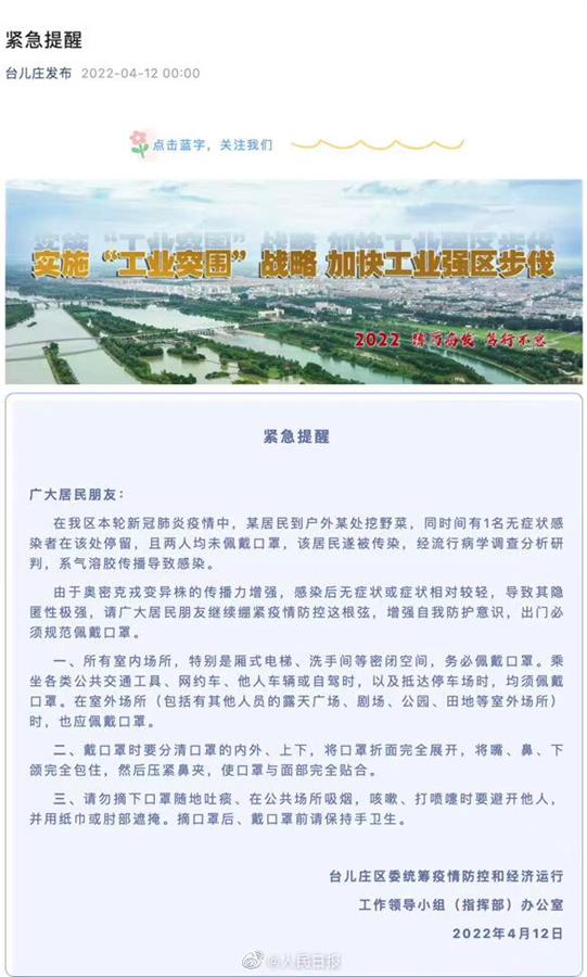 多地通报“气溶胶传播新冠”